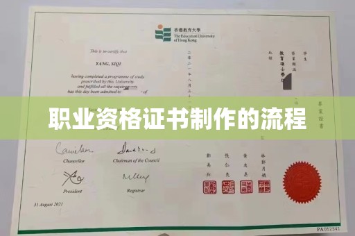 稻城职业资格证书制作的流程
